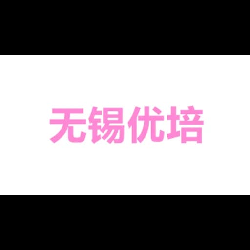 WUXI UNIQUORS SUPPLY CHAIN CO.,LTD logo