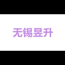 WUXI YUSHENG LOGISTICS CO.,LTD logo