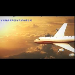 Xi'an Xianggao International Freight Forwarding Co. , Ltd. logo