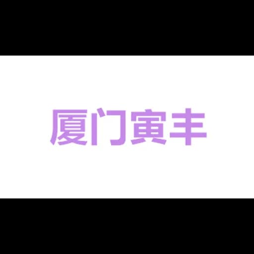 Xiamen Fantacy Supply Chain Co.,Ltd. logo