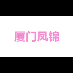 XIAMEN GOODZ LOGISTICS CO., LTD logo