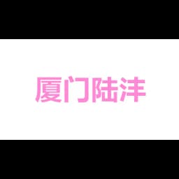 Xiamen Lufeng International Freight Forwarding Co., Ltd logo