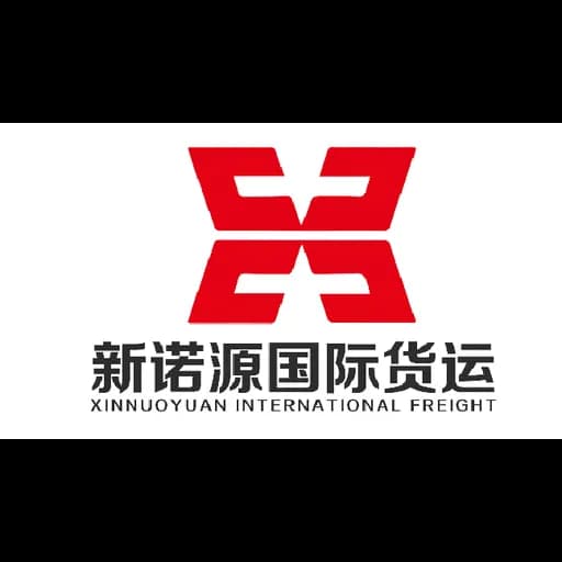 XINNUOYUAN INTERNATIONAL LOGISTICS CO.,LIMITED logo