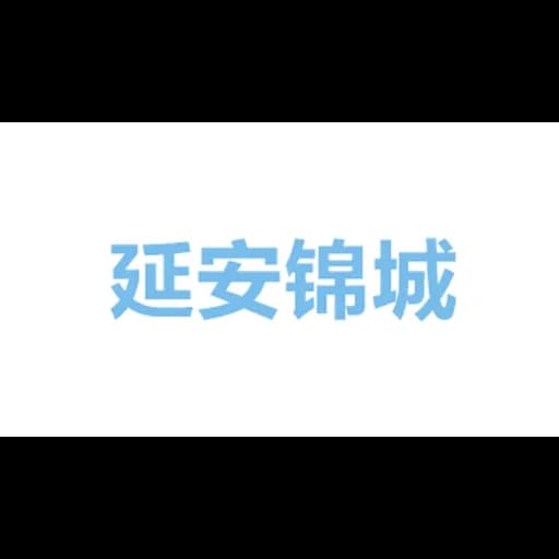 yanan jc wuliu youxian gongsi logo