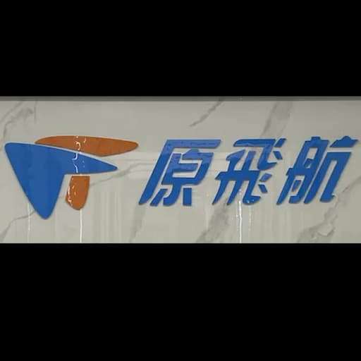 YFHEX LOGISTICS(SH) CO.,LTD logo