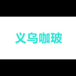 YIWU GAPOLA IMP & EXP CO., LTD logo