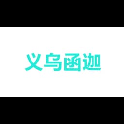 Yiwu Hanga Electronic Commerce Co., Ltd. logo