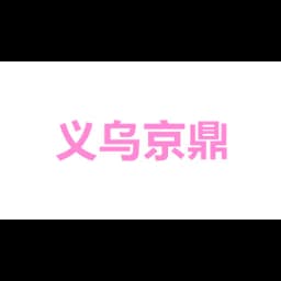 YIWU JINGDINGTONG LOGISTICS logo