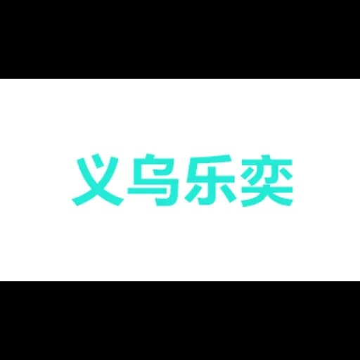 Yiwu Leyi International Logistics Co. , Ltd. logo