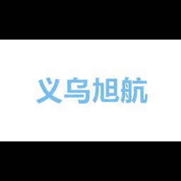 yiwu xuhang internation forwarding agency co.,ltd logo