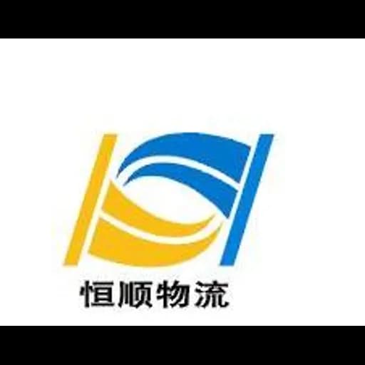 ZHEJIANG HENGSHUN LOGISTICS CO.,LTD logo
