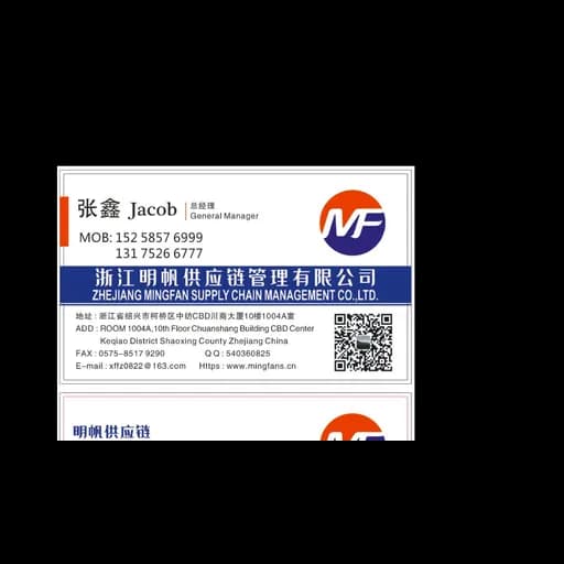 ZHEJIANG MINGFAN SUPPLY CHAIN MANAGEMENT logo