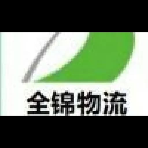Zhejiang Safe-logistics Freight Forwarding Co., ltd. logo