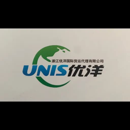 zhejiang unis interational loitics co.,ltd logo