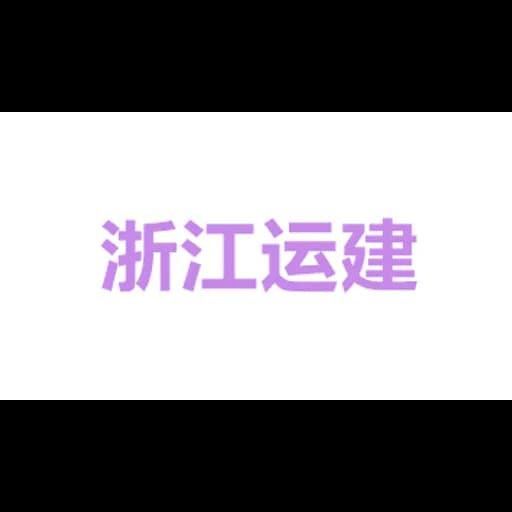 zhejianyunjianSupply Chain Management Co., Ltd logo