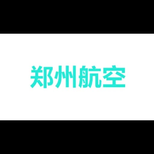 Zhengzhou University of Aeronautics logo