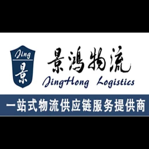 Zhengzhou Shenjing Logistics Co., Ltd logo