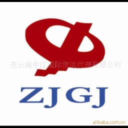 Zhongjiang International Freight Forwarders Co., Ltd logo