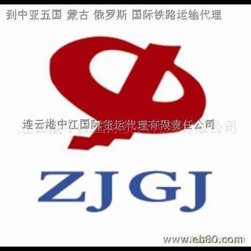 Zhongjiang International Freight Forwarders Co.,Ltd logo