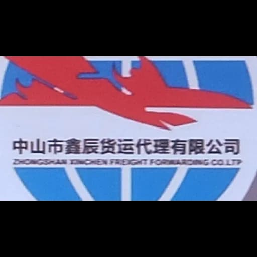 Zhongshan Xinchen Freight Forwarding Co., Ltd logo
