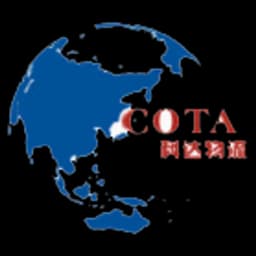 Zhongshan Xiaolan Town COTA Logistics Distribution CO., LTD logo