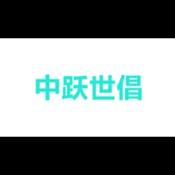 Zhongyue Shichang international logistics (Shenzhen) Co., Ltd logo