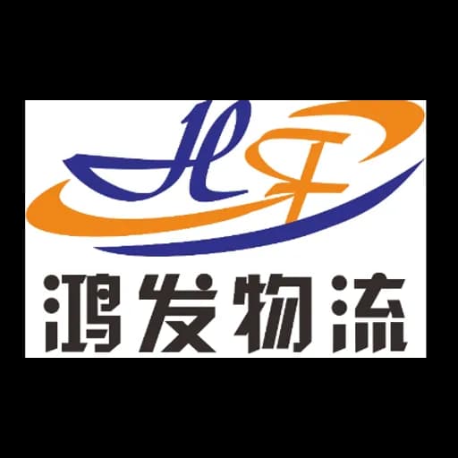 Zhuhai HONGFA International Freight Forwarding Co., Ltd. logo