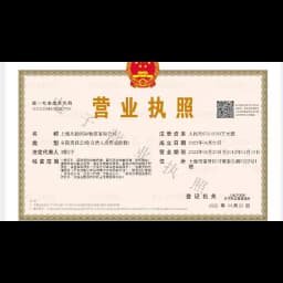 上海九扬国际物流有限公司 logo