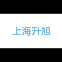 上海升旭供应链有限公司 logo