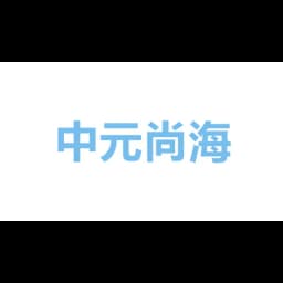 中元尚海(厦门)商贸有限公司 logo