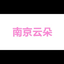 南京云朵童声网络科技有限公司 logo
