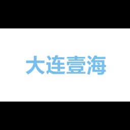 大连壹海国际物流有限公司 logo