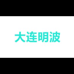 大连明波船舶工程有限公司 logo