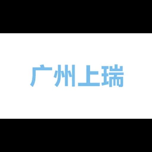 广州上瑞国际货运 logo