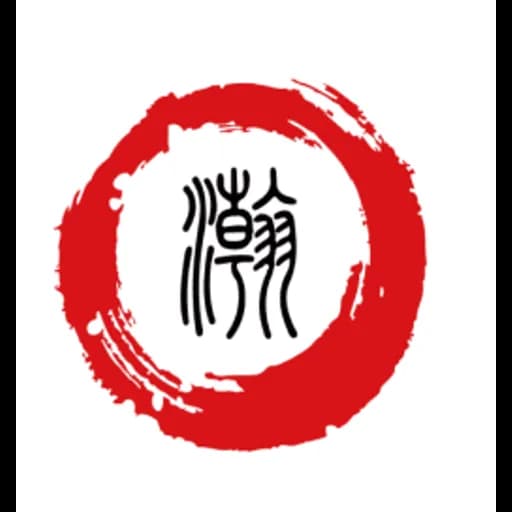 浙江永瀚供应链管理有限公司 logo