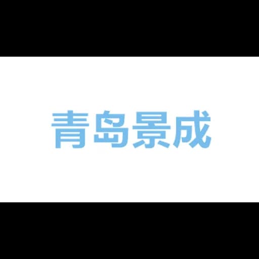 青岛景成船务有限公司 logo