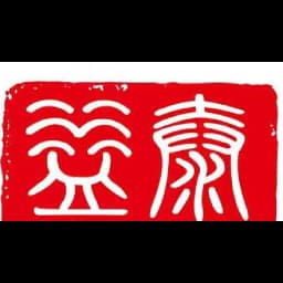 青岛泰和一家贸易有限公司 logo