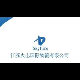 Jiangsu fire Zhi international logistics Co., ltd logo