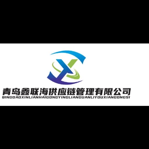 Qingdao Xinlianhai Supply Chain Management Co., Ltd. logo