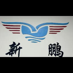 XIN PENG INTERNATIONAL LOGISTICS CO.,LTD logo