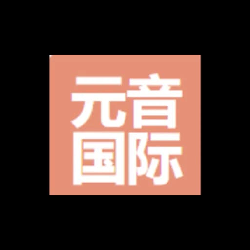 Henan Yuanyin International Logistics, LTD. logo