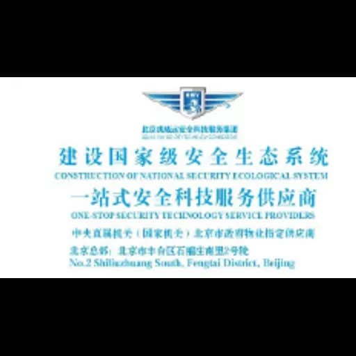 RWY SUPPLY CHAIN MANAGEMENT (THAILAND) CO., LTD. logo