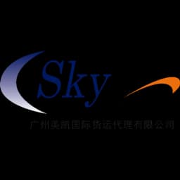 SKYWIN GLOBAL LOGISTICS(CHINA) CO.,LTD logo