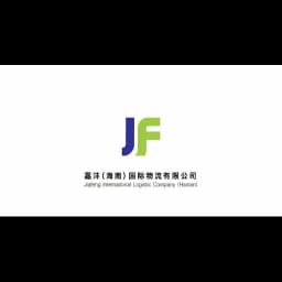Jiafeng International Logistics Company(Hainan) logo