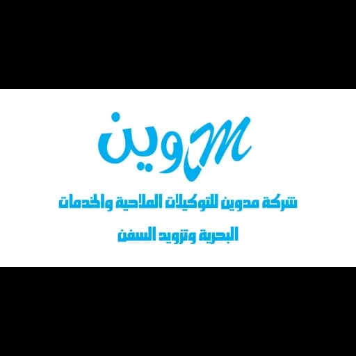 Mdwin Shipping Agency Co logo