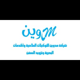 Mdwin Shipping Agency Co logo