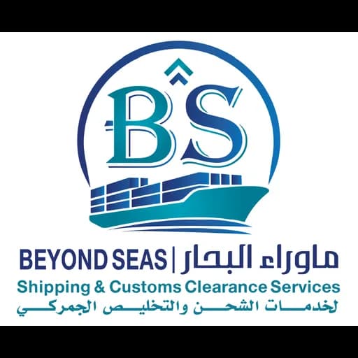 Beyond Seas Shipping & Customs Clearance Services logo