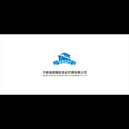 NINGBO SEAPORT INTERNATIONAL FORWARDING CO., LTD logo