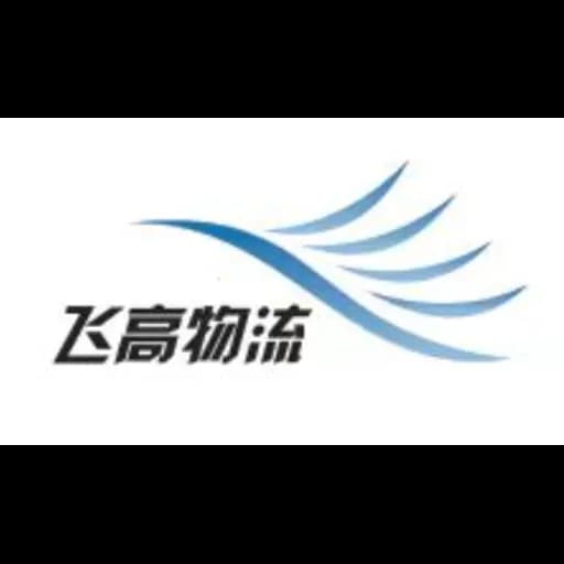 Shenzhen Feigao International Freight Agent Co.,Ltd. logo