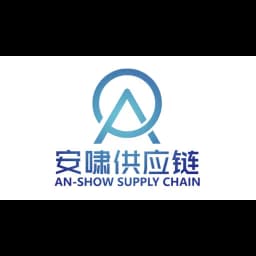 An-Show Supply Chain (Shenzhen) Co., LTD. logo